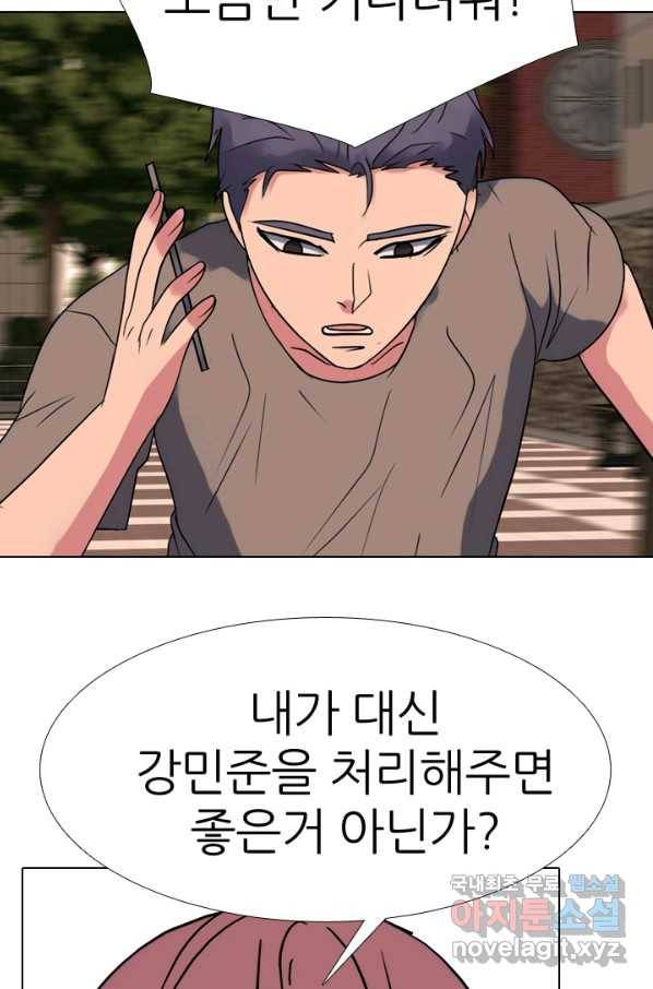 고교전설 267화 윤진범의 위기(2) 29