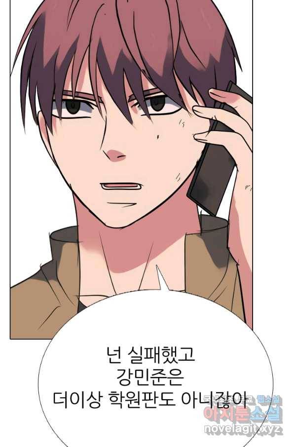 고교전설 267화 윤진범의 위기(2) 30