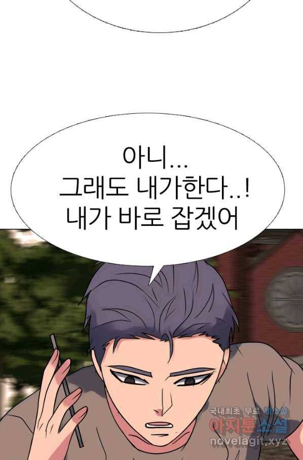 고교전설 267화 윤진범의 위기(2) 31