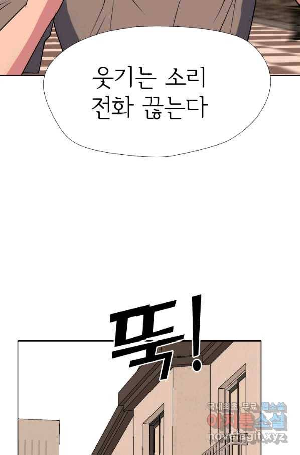 고교전설 267화 윤진범의 위기(2) 32