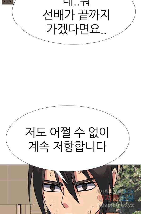 고교전설 267화 윤진범의 위기(2) 35