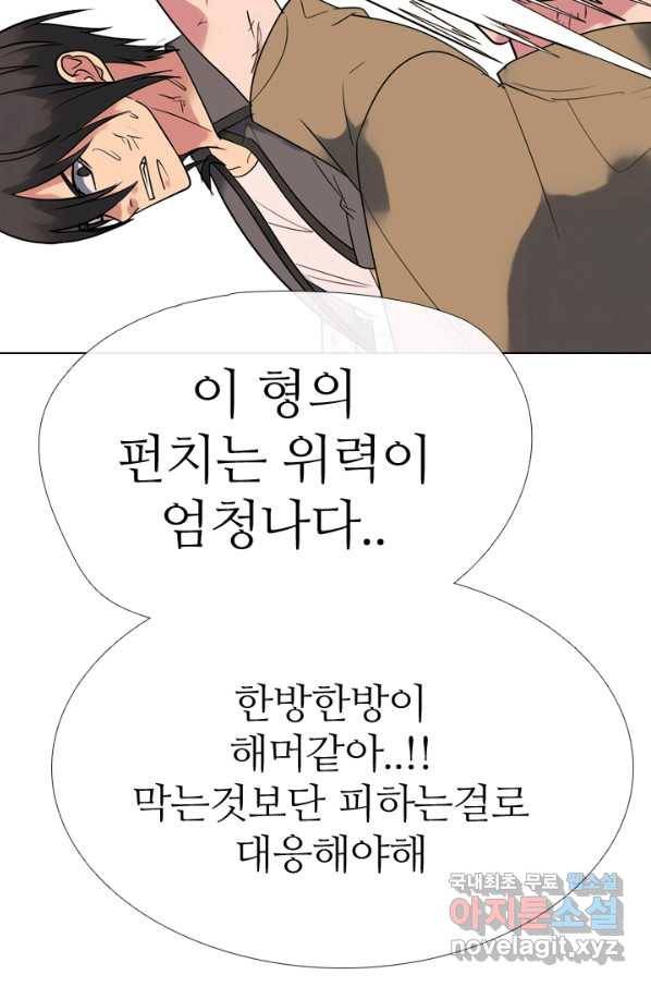 고교전설 267화 윤진범의 위기(2) 40