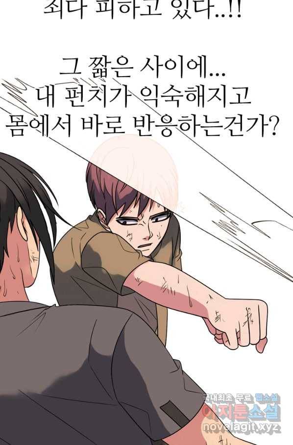 고교전설 267화 윤진범의 위기(2) 43