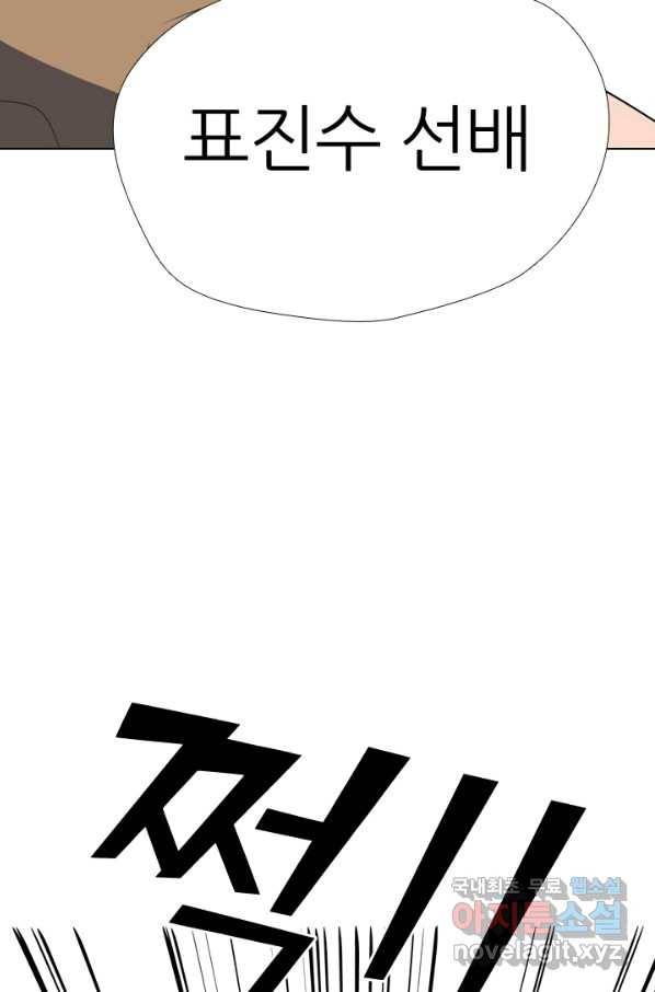 고교전설 267화 윤진범의 위기(2) 45