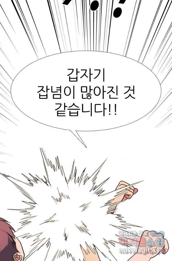 고교전설 267화 윤진범의 위기(2) 46