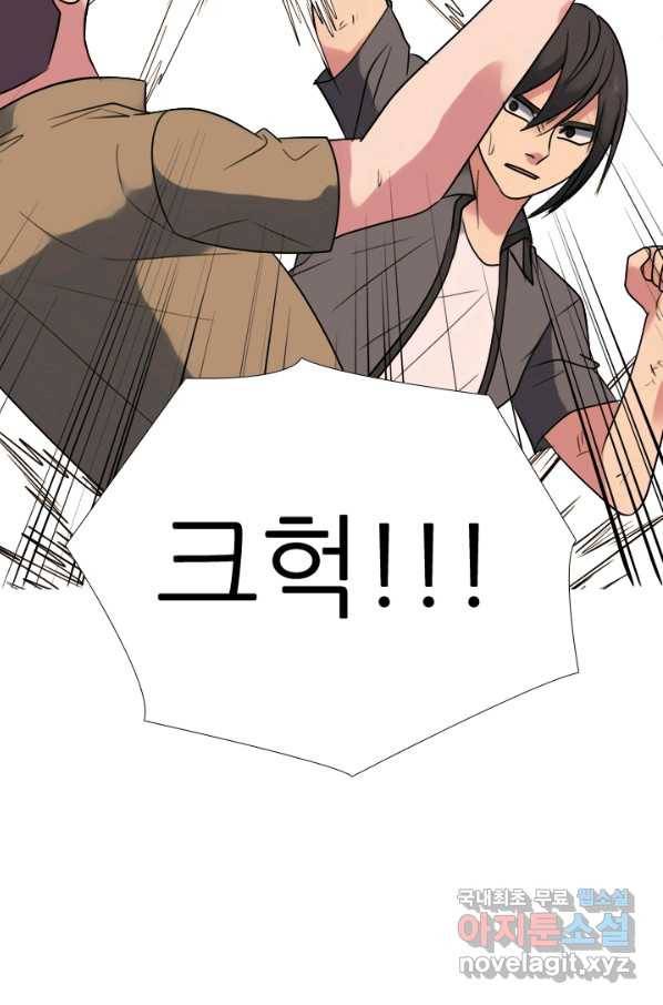 고교전설 267화 윤진범의 위기(2) 47