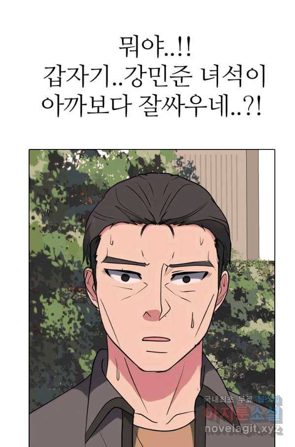 고교전설 267화 윤진범의 위기(2) 48