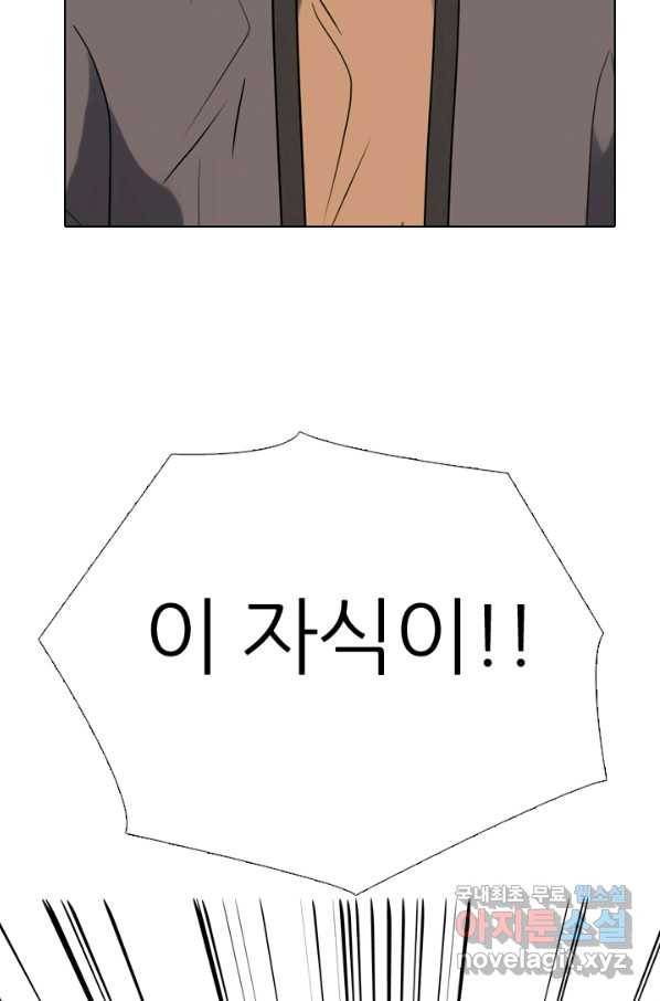 고교전설 267화 윤진범의 위기(2) 49