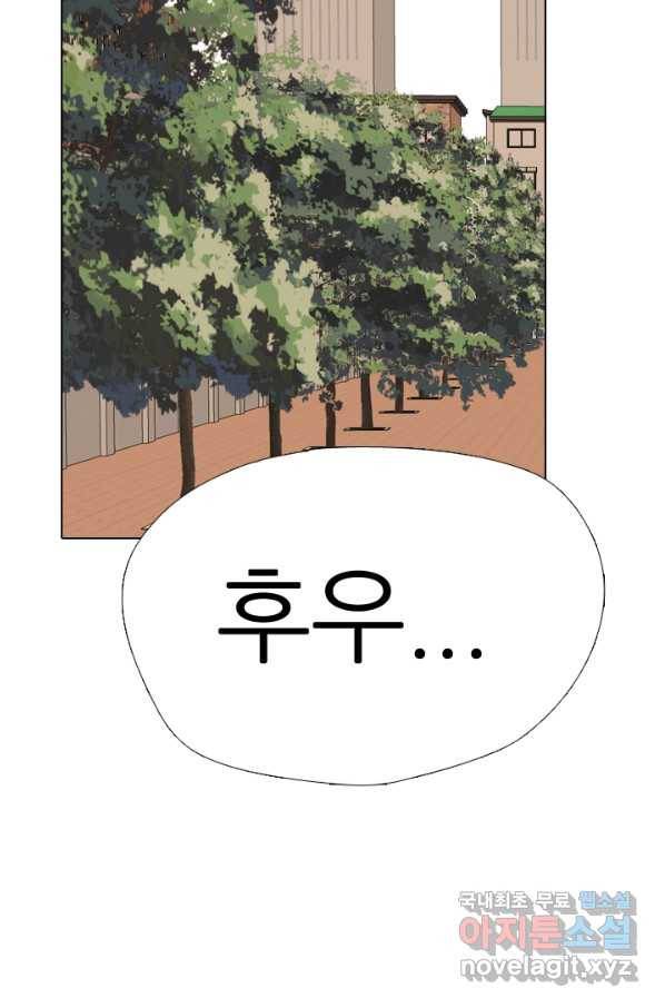 고교전설 267화 윤진범의 위기(2) 52