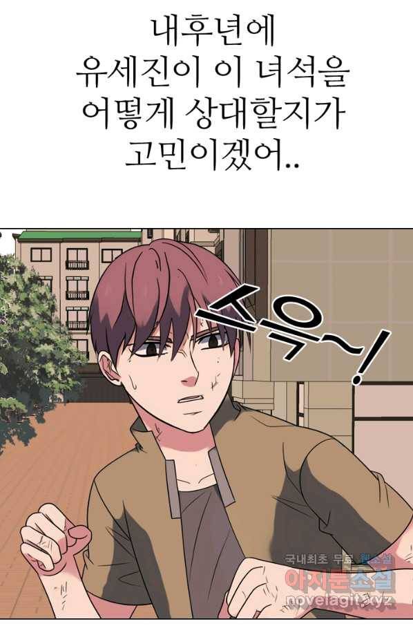 고교전설 267화 윤진범의 위기(2) 55