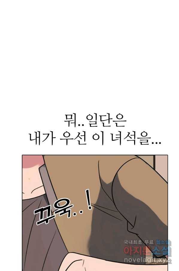 고교전설 267화 윤진범의 위기(2) 56