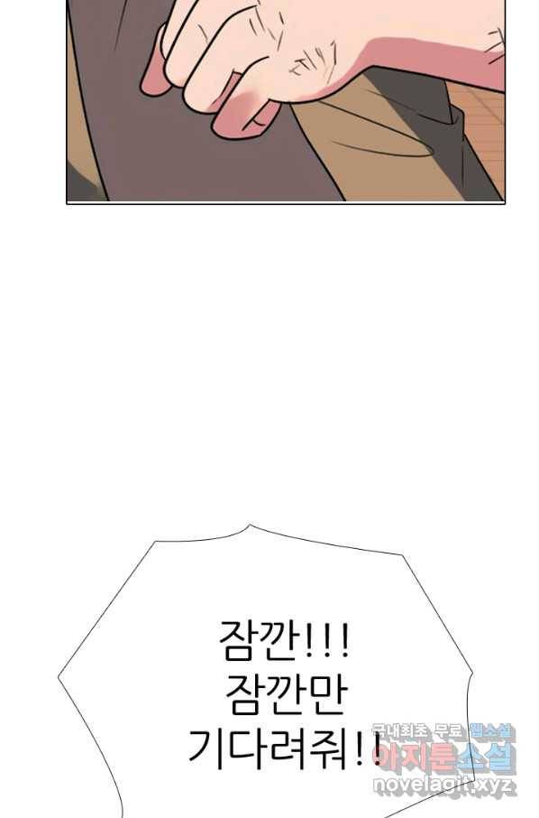 고교전설 267화 윤진범의 위기(2) 57