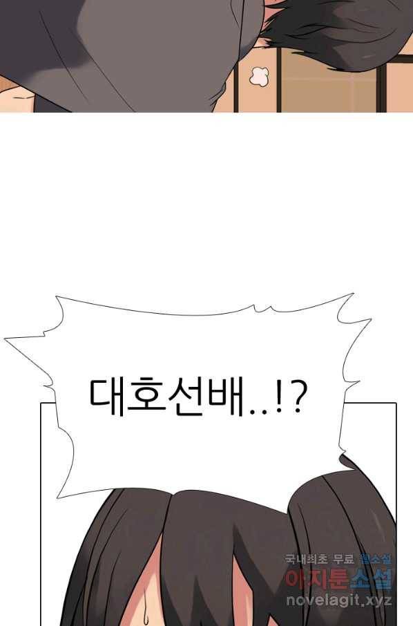 고교전설 267화 윤진범의 위기(2) 61