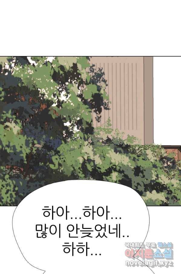 고교전설 267화 윤진범의 위기(2) 63