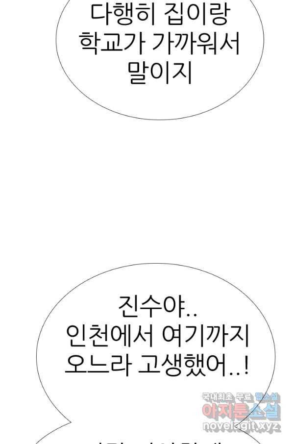 고교전설 267화 윤진범의 위기(2) 64