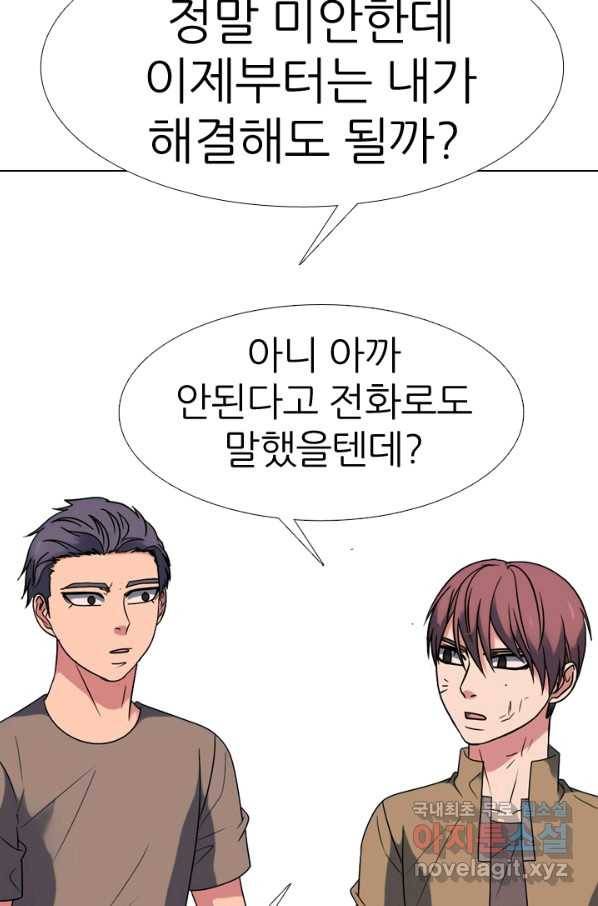 고교전설 267화 윤진범의 위기(2) 65