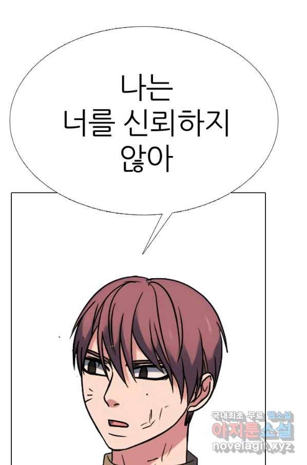 고교전설 267화 윤진범의 위기(2) 67
