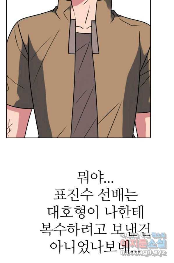 고교전설 267화 윤진범의 위기(2) 68