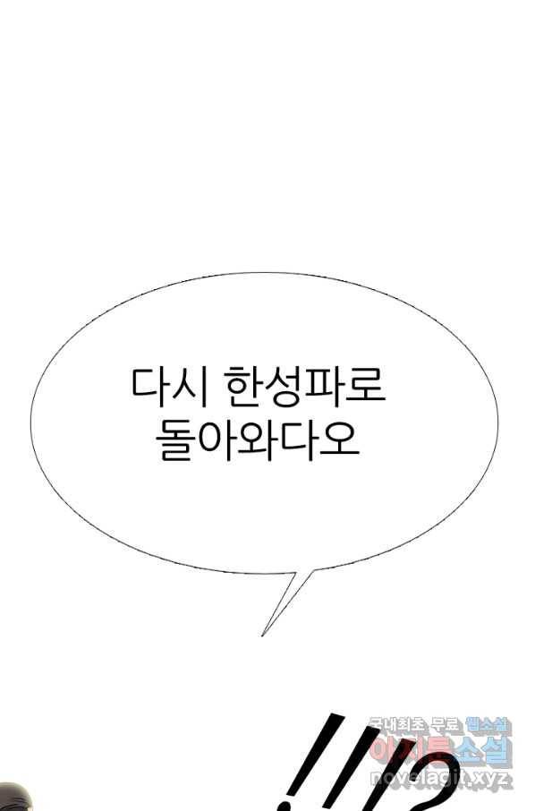 고교전설 267화 윤진범의 위기(2) 72