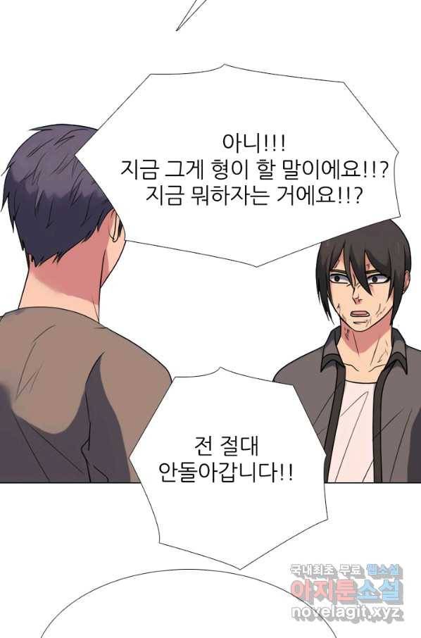 고교전설 267화 윤진범의 위기(2) 76
