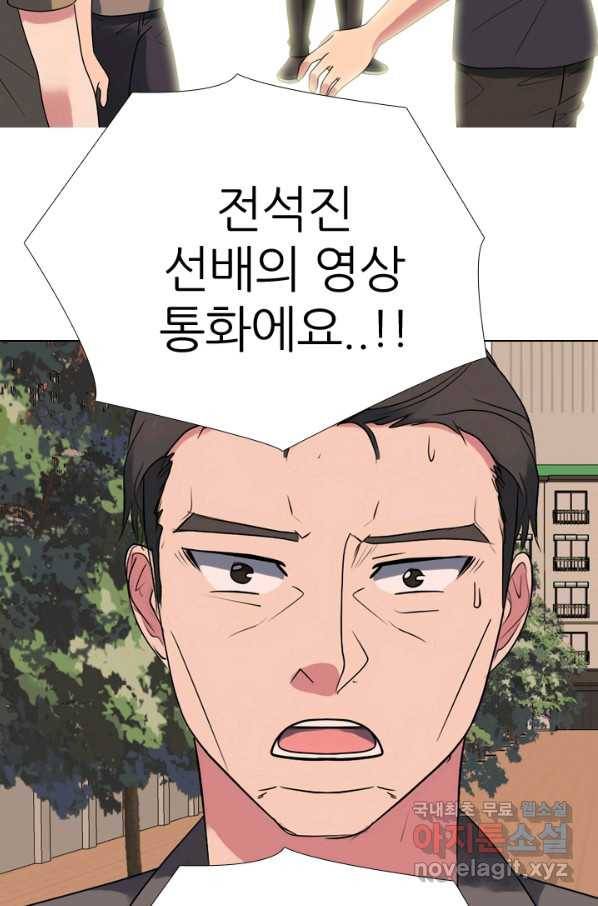 고교전설 267화 윤진범의 위기(2) 85