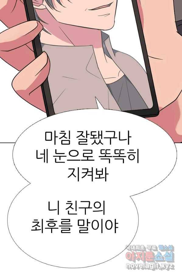 고교전설 267화 윤진범의 위기(2) 102
