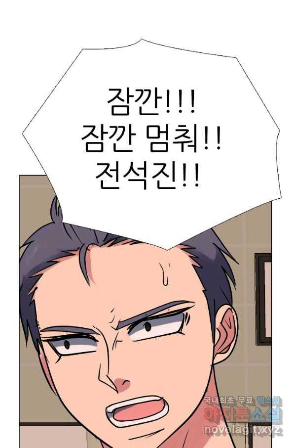 고교전설 267화 윤진범의 위기(2) 103