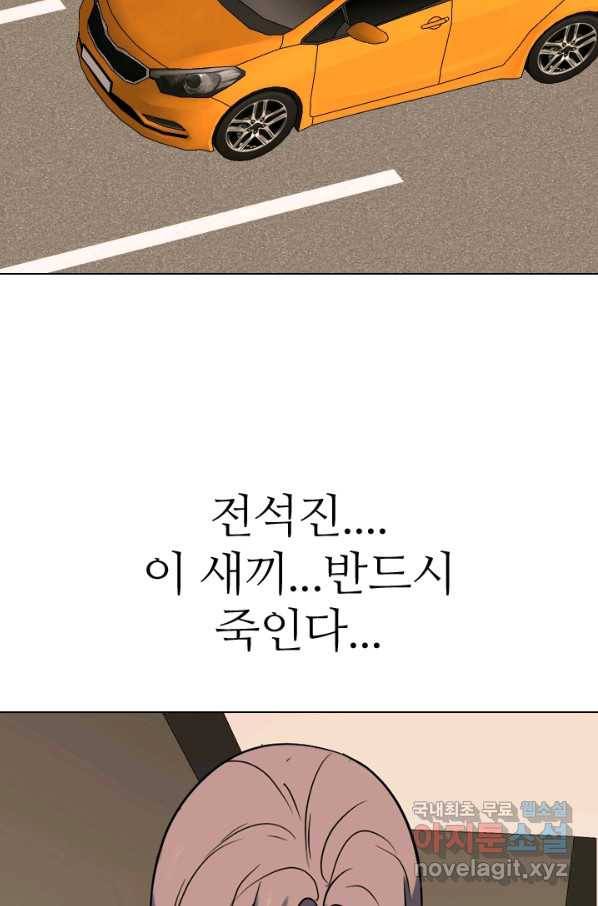 고교전설 267화 윤진범의 위기(2) 112