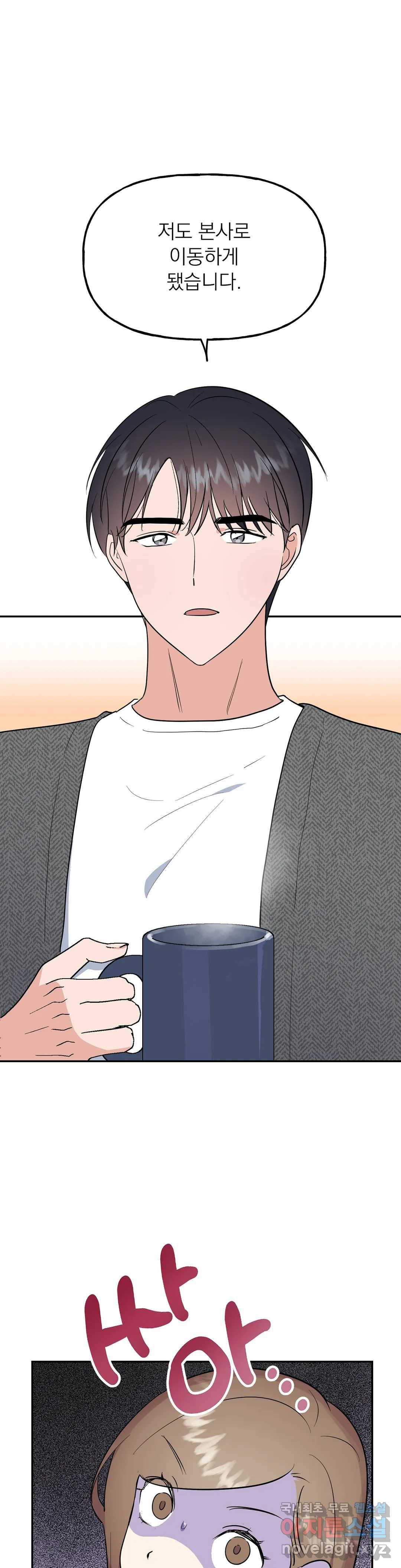 음란한 바게트 빵 19화 1