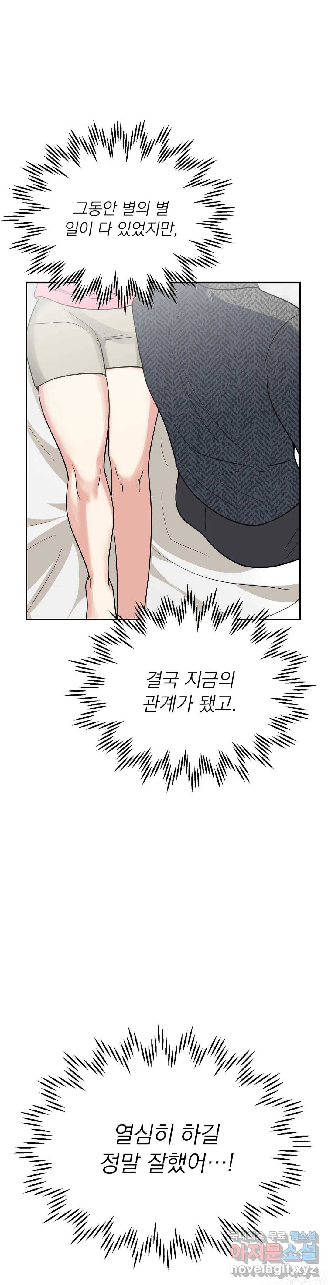 음란한 바게트 빵 19화 6