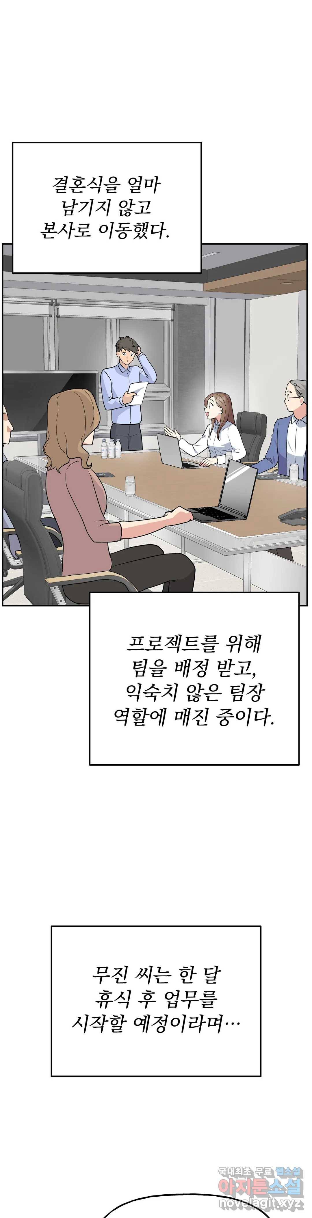 음란한 바게트 빵 19화 8
