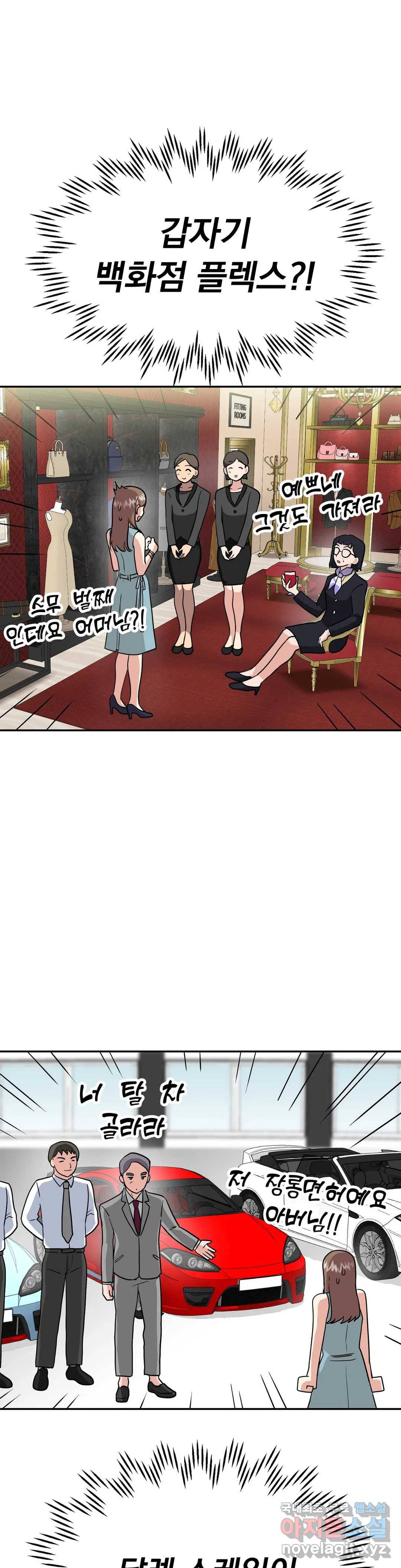음란한 바게트 빵 19화 18