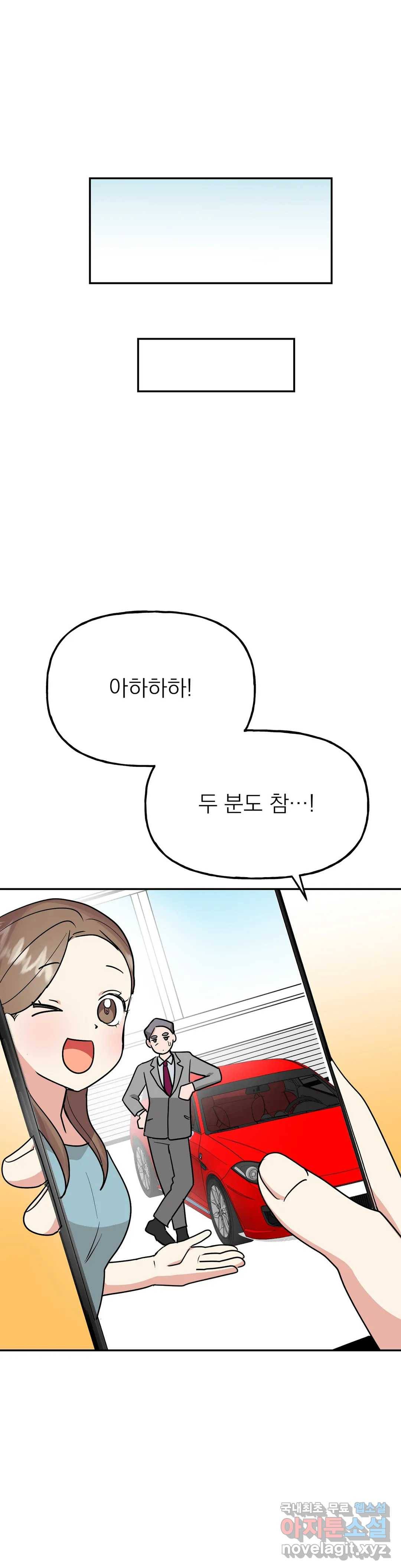 음란한 바게트 빵 19화 20
