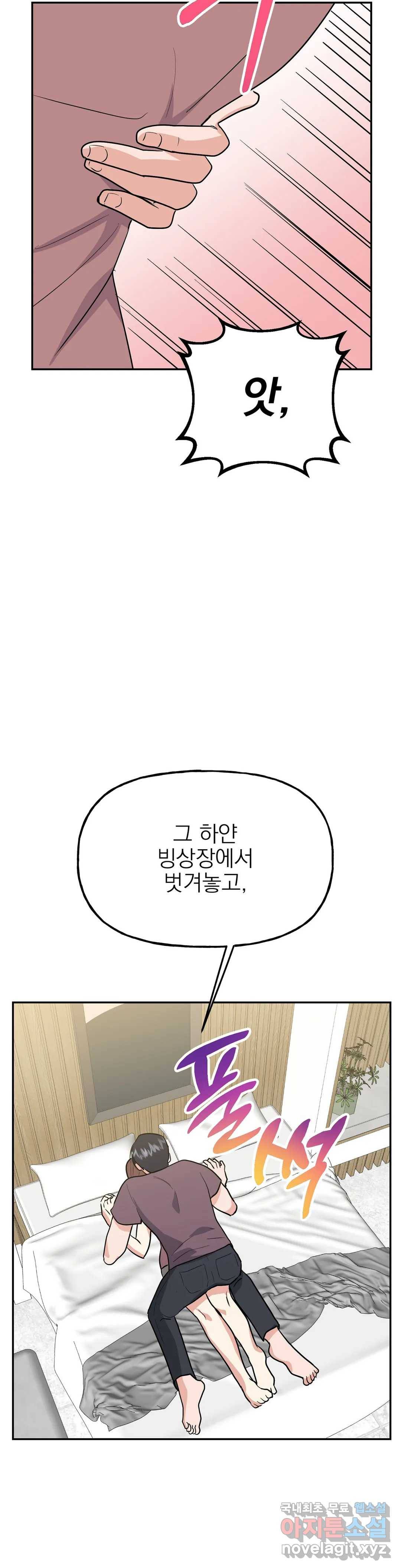 음란한 바게트 빵 19화 38