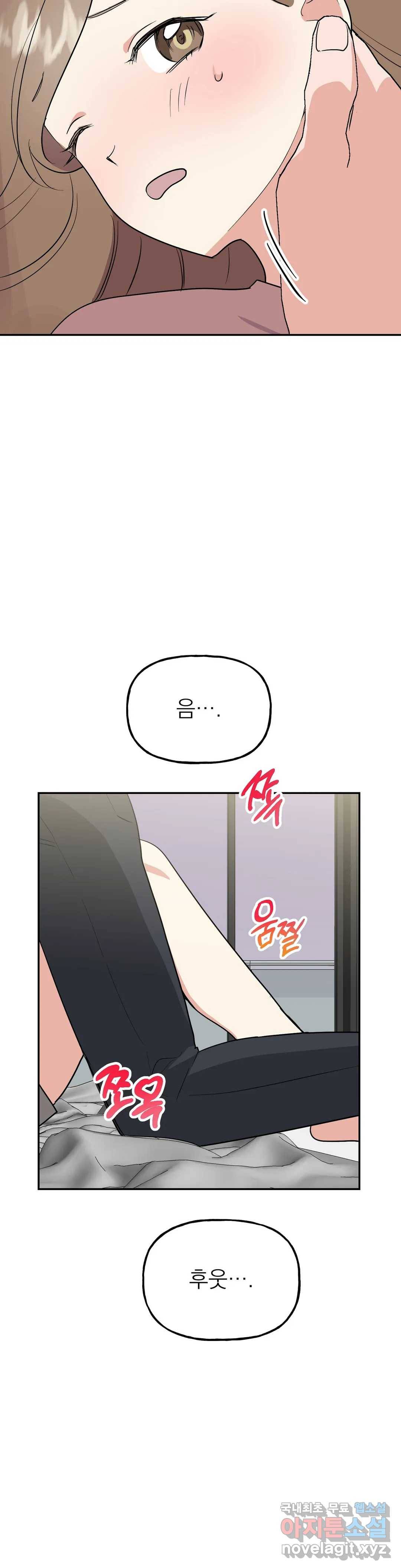 음란한 바게트 빵 19화 40