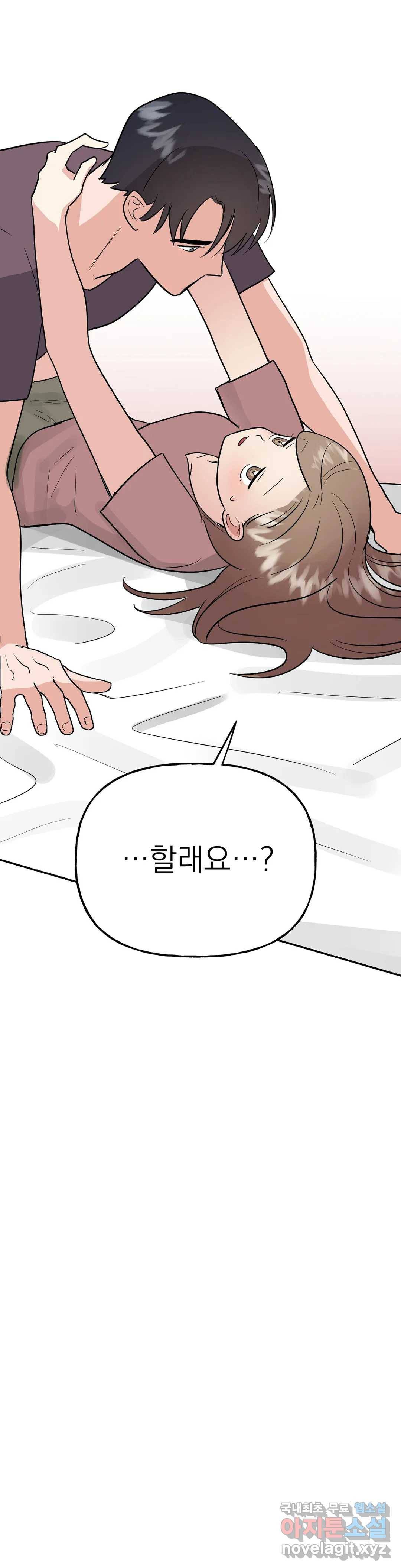음란한 바게트 빵 19화 44