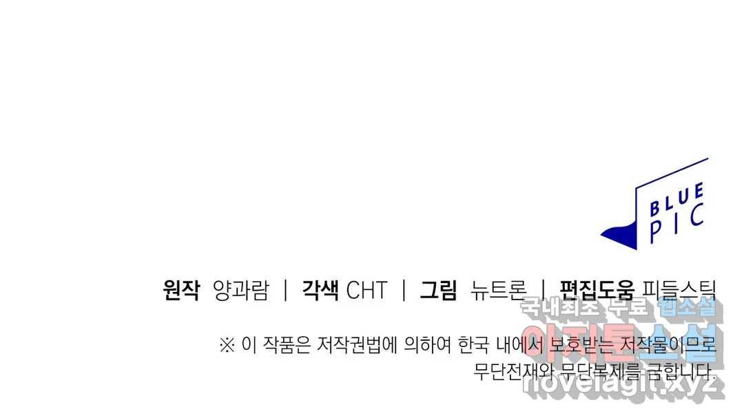 음란한 바게트 빵 19화 45