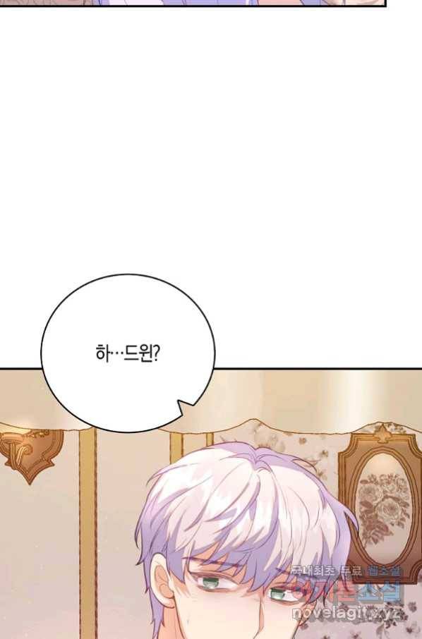 잃고 나서야 깨달았다 25화 4