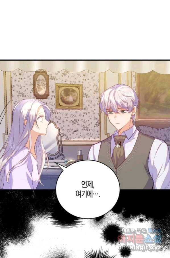 잃고 나서야 깨달았다 25화 6