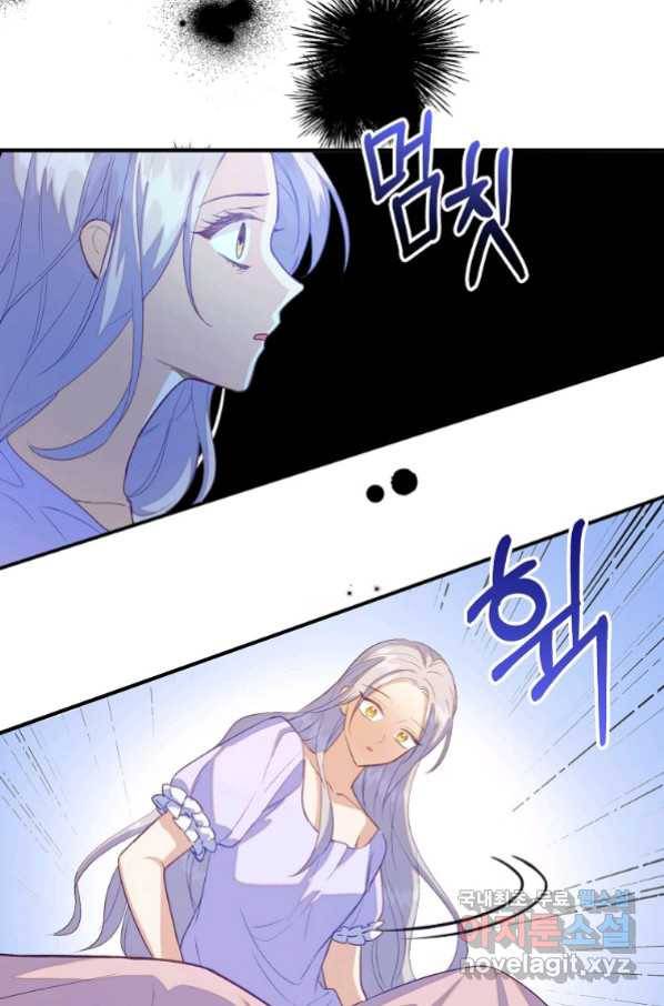 잃고 나서야 깨달았다 25화 7
