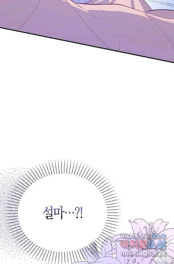 잃고 나서야 깨달았다 25화 8