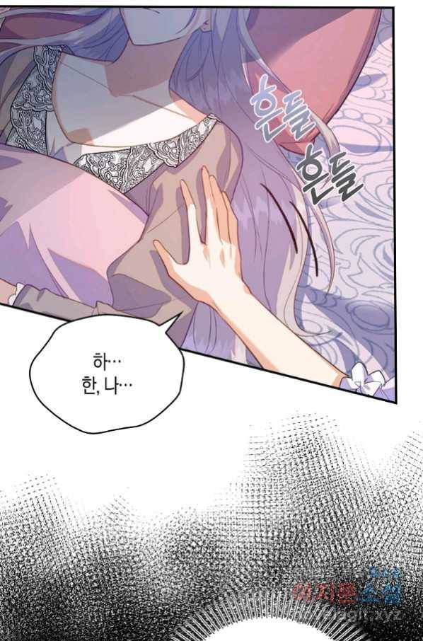 잃고 나서야 깨달았다 25화 13