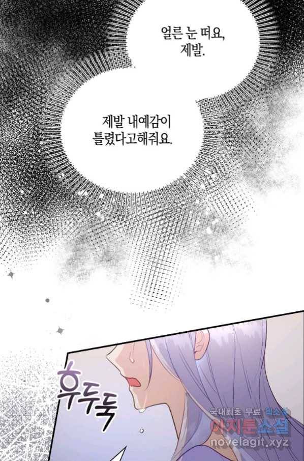 잃고 나서야 깨달았다 25화 14