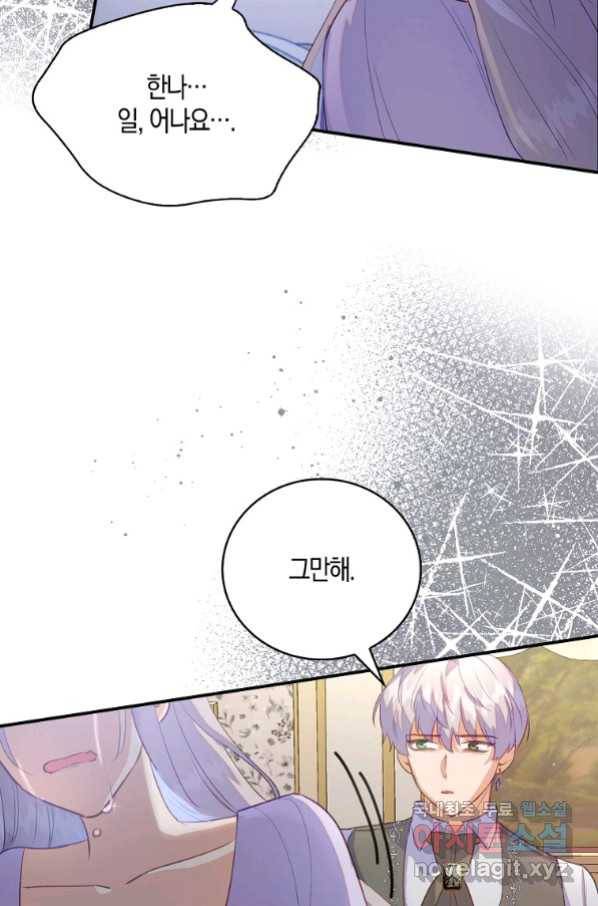 잃고 나서야 깨달았다 25화 15