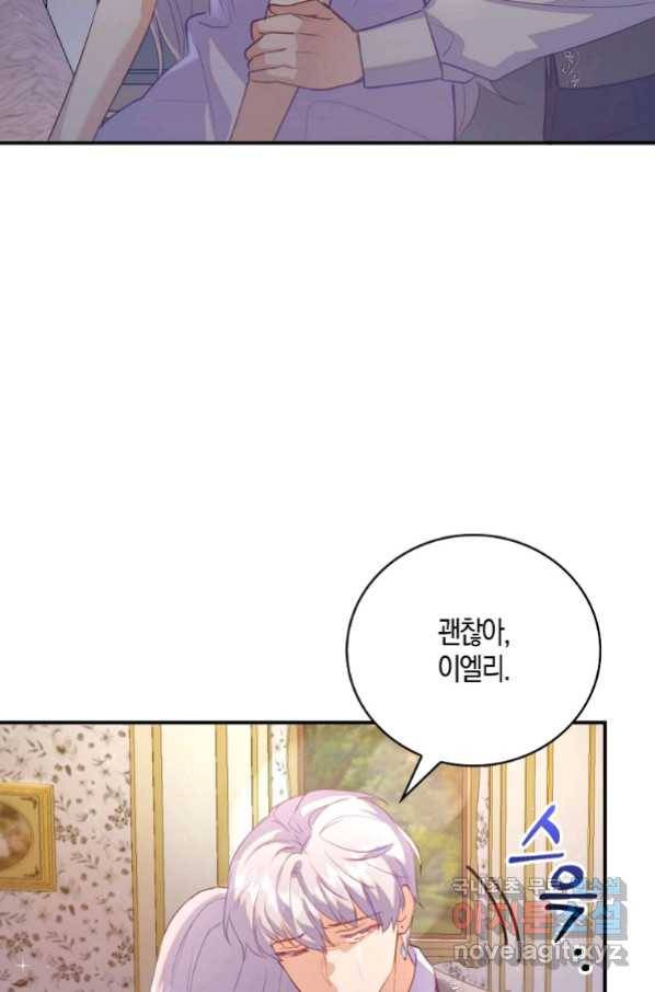 잃고 나서야 깨달았다 25화 18