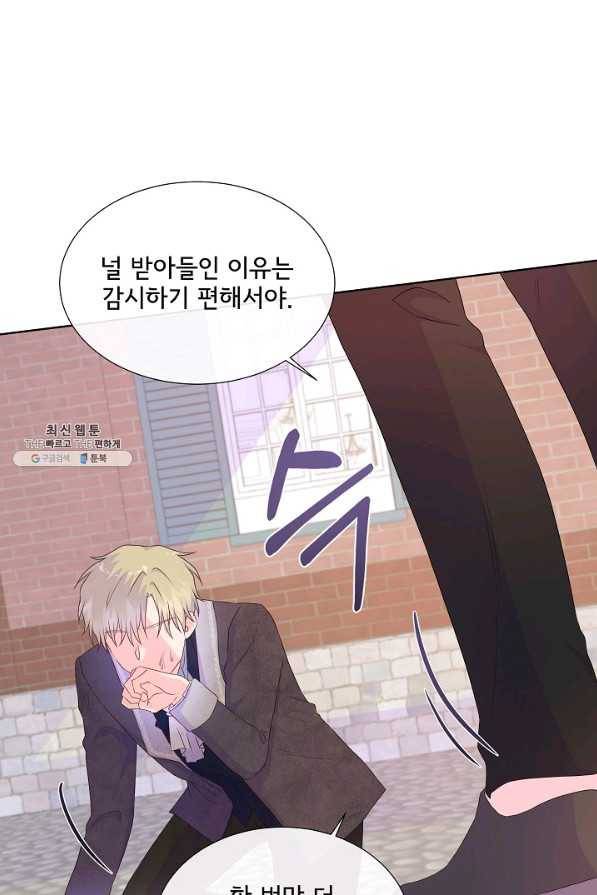 여주를 믿지 마세요 31화 6