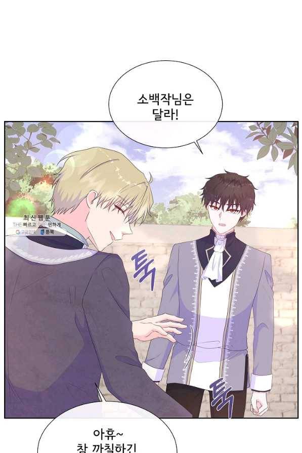 여주를 믿지 마세요 31화 11