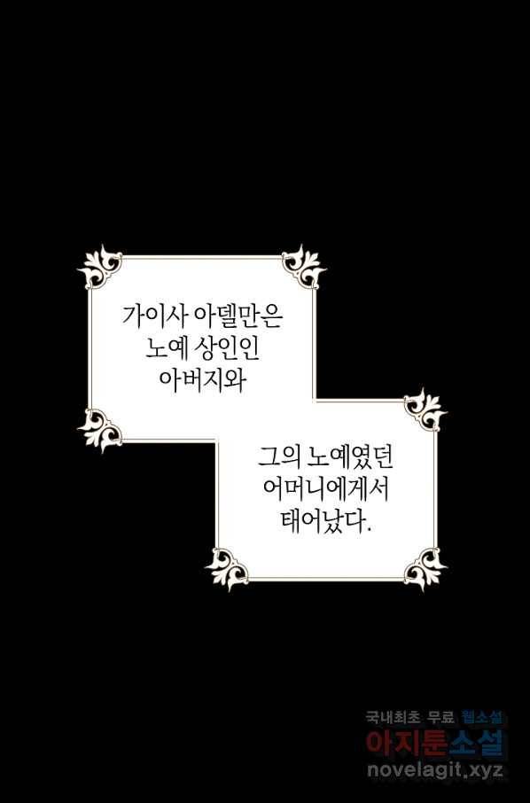 건강이 없습니다 55화 1