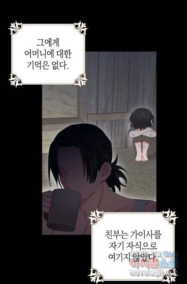 건강이 없습니다 55화 2