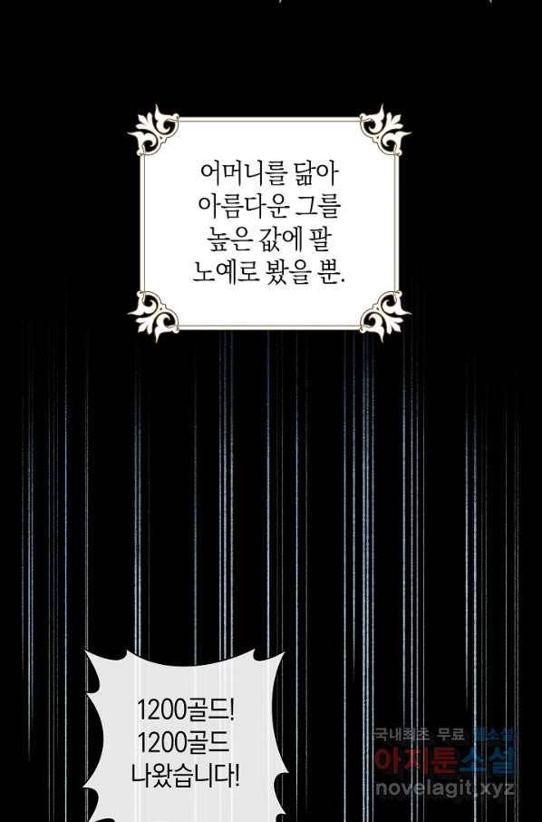 건강이 없습니다 55화 3